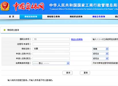 电热锅商标 电热锅商标