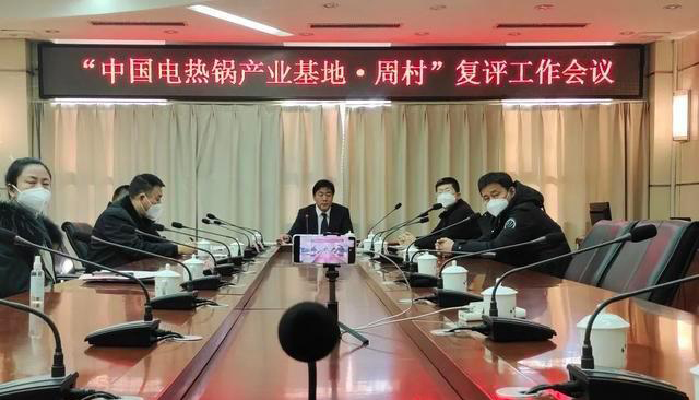 中国电热锅产业基地